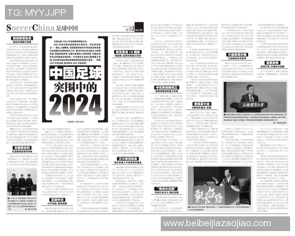 中国足球历史上战胜过的国家和地区盘点与分析