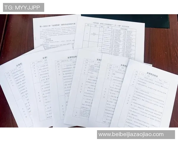 体育课程思政教学设计探索与实践促进学生全面发展与价值观塑造